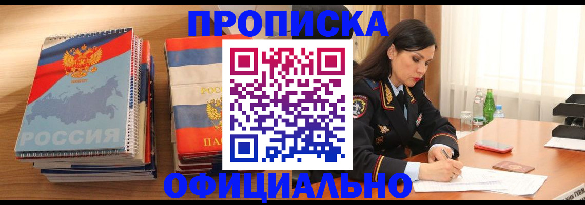 временная регистрация для всех в Камышлове
