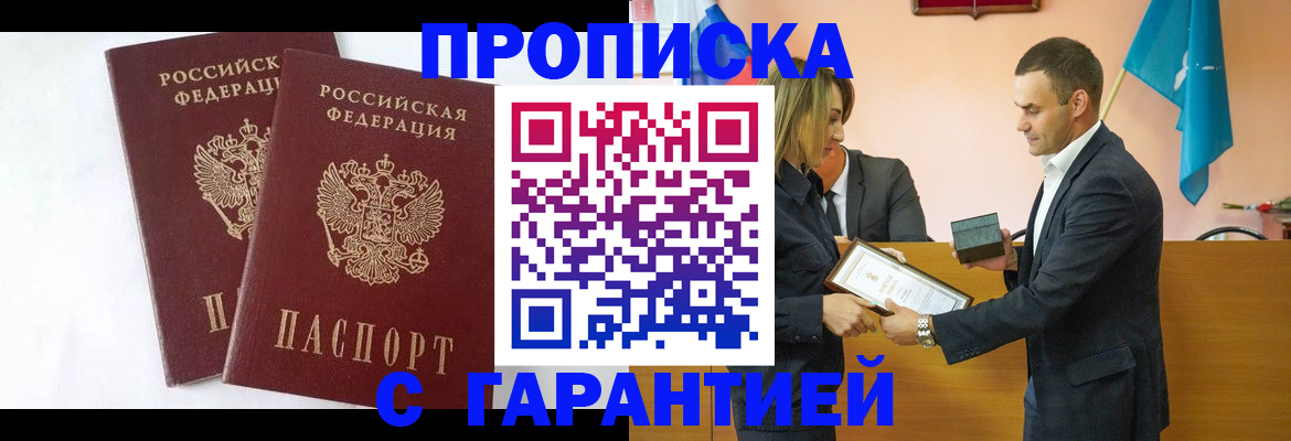 временная регистрация законно в Камышлове