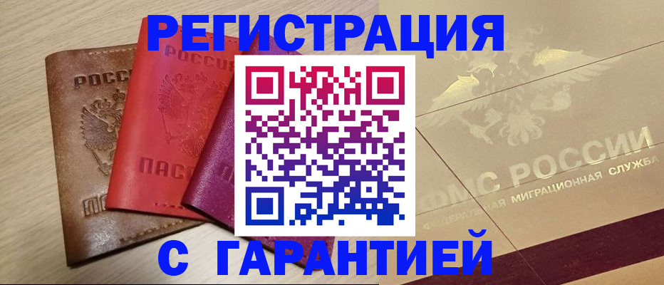 временная регистрация 2025 в Камышлове