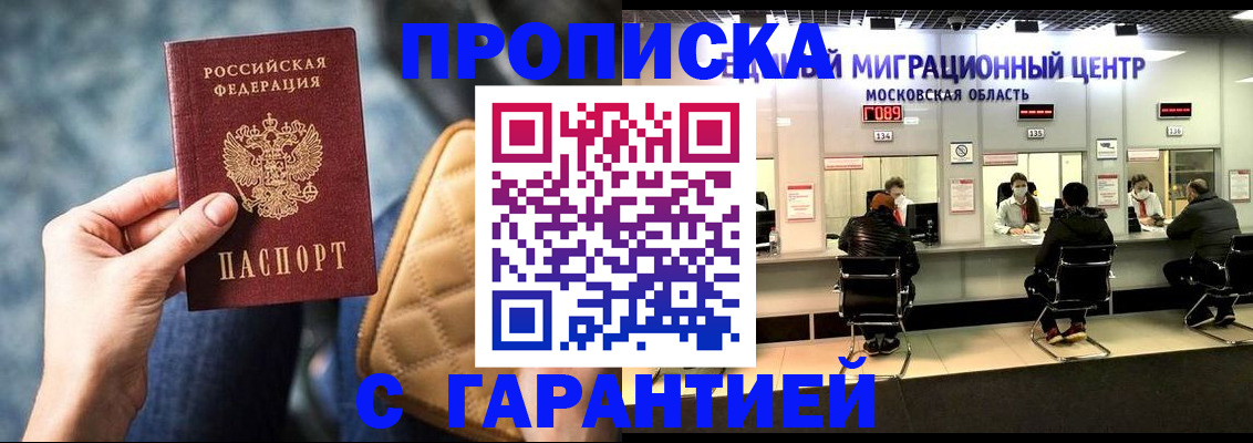прописка поиск в Камышлове