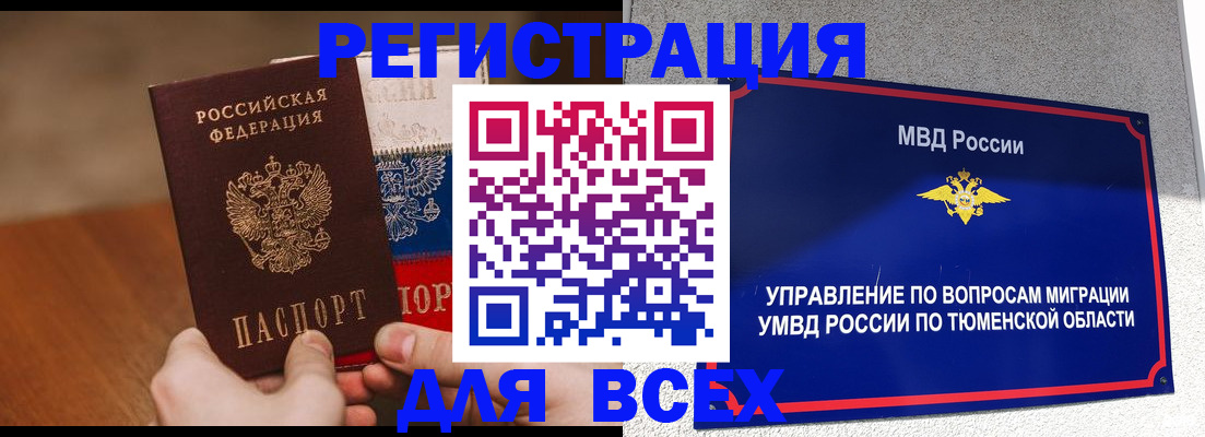 временная регистрация недорого в Камышлове